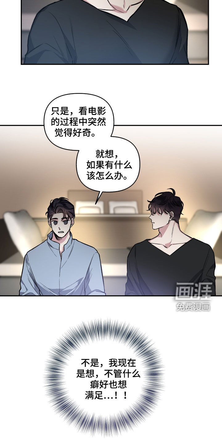 第115章：【番外】餐桌