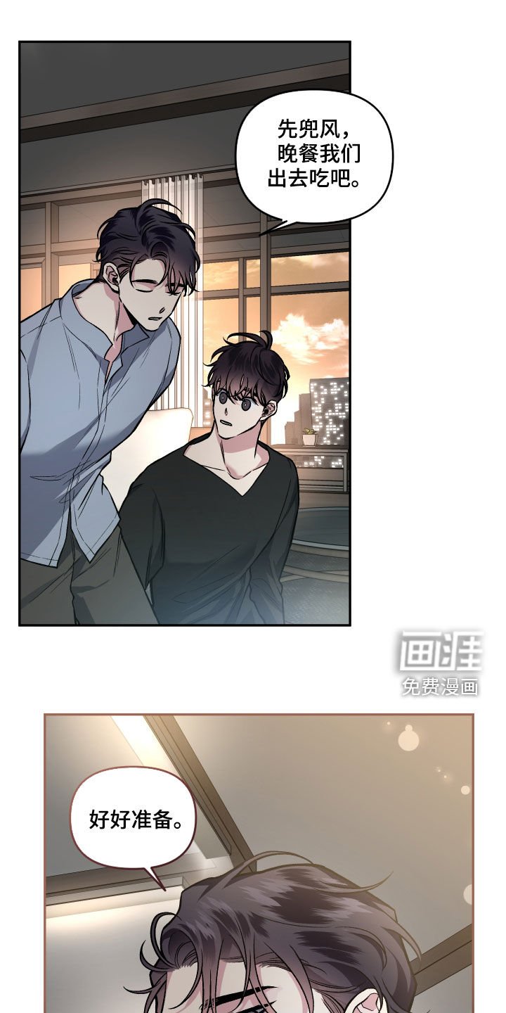 第115章：【番外】餐桌