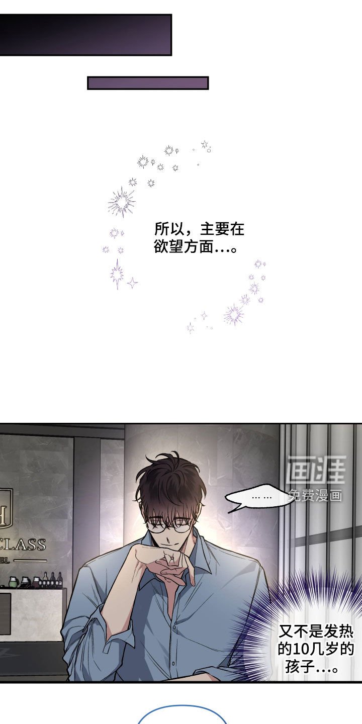第115章：【番外】餐桌