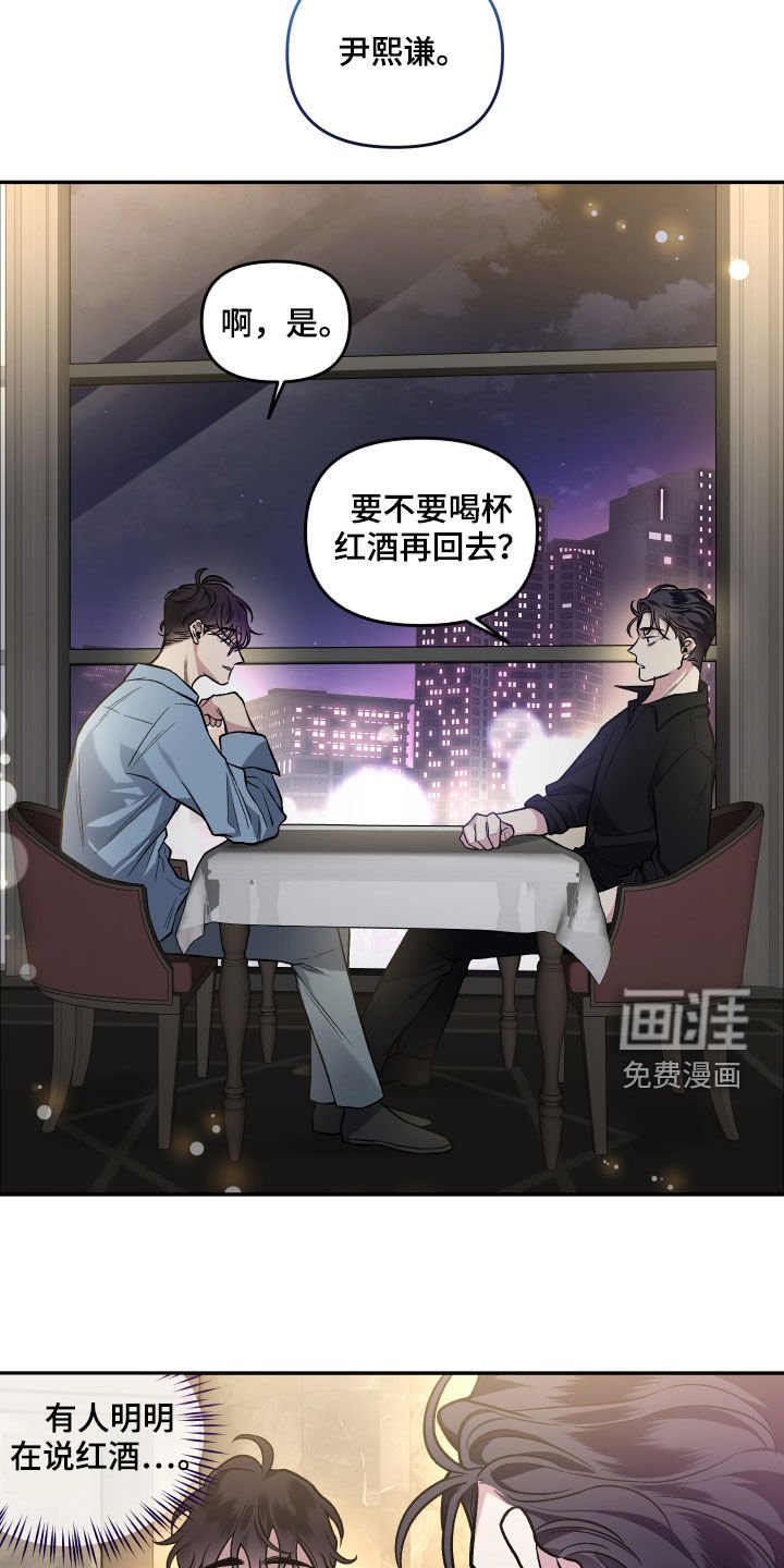 第115章：【番外】餐桌