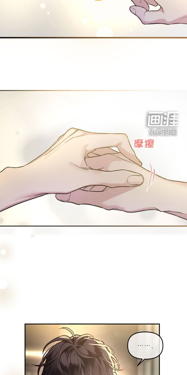 第115章：【番外】餐桌