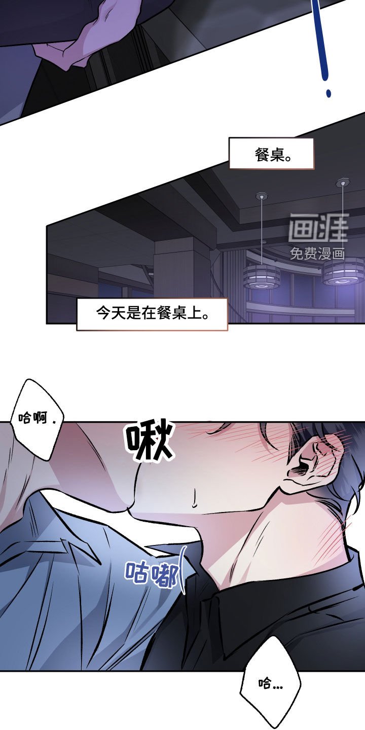第115章：【番外】餐桌