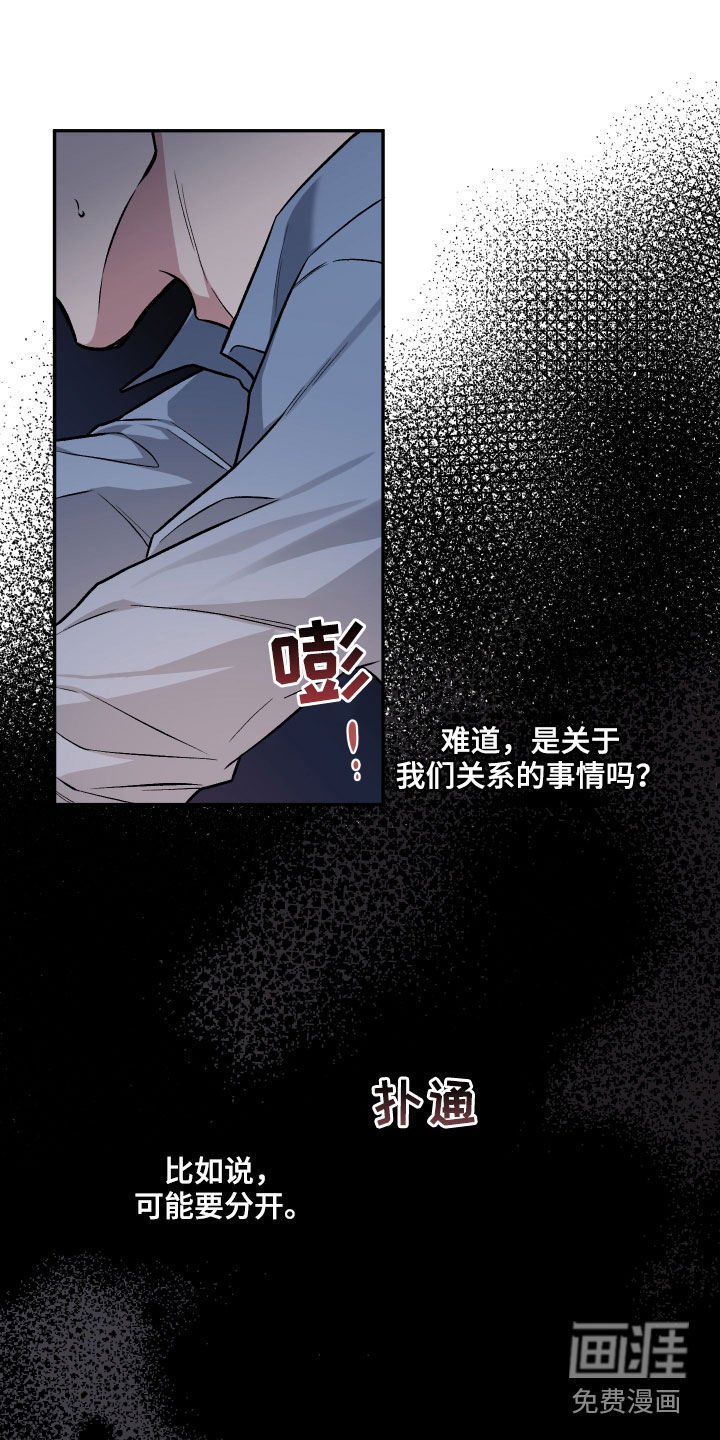 第116章：【番外】幻想