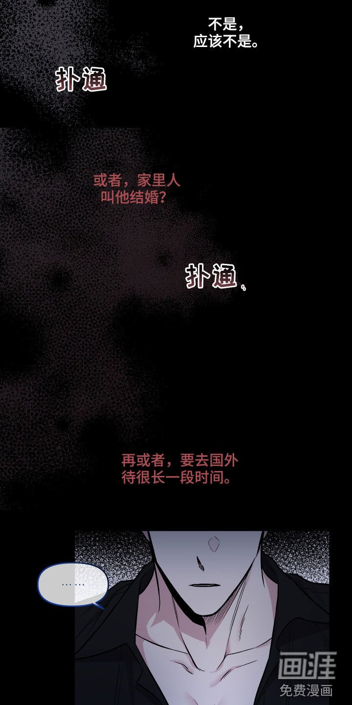第116章：【番外】幻想