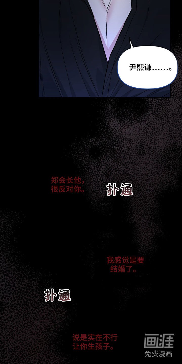第116章：【番外】幻想