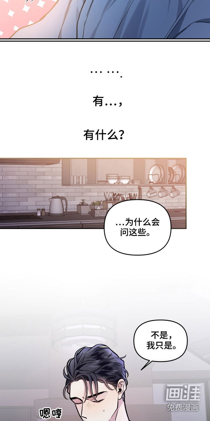 第116章：【番外】幻想