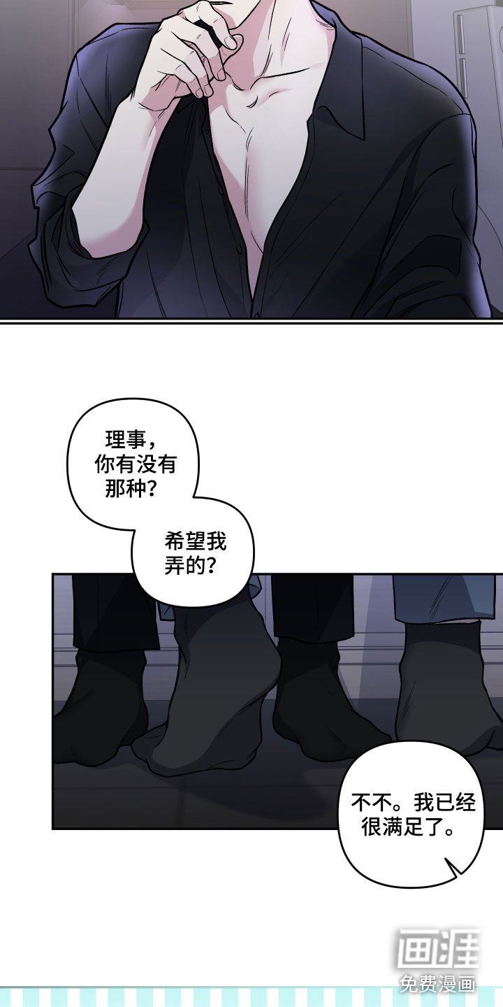 第116章：【番外】幻想