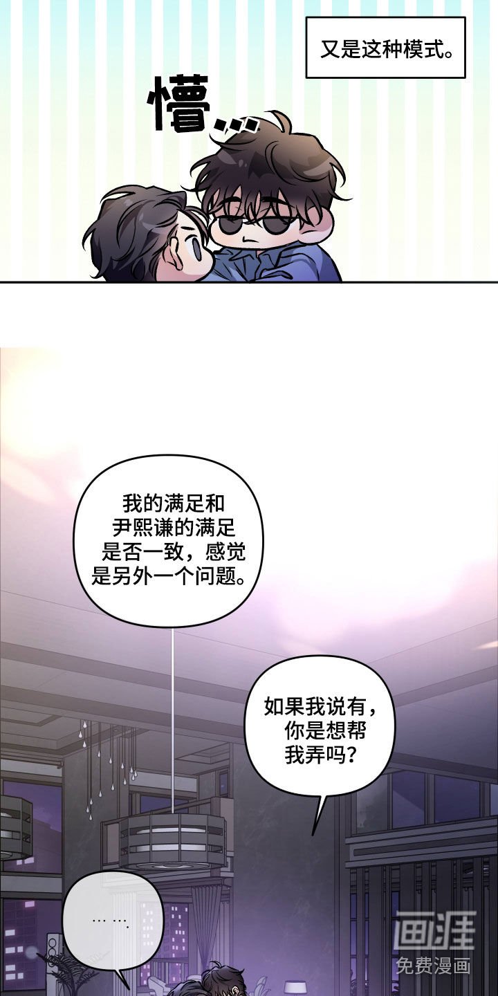 第116章：【番外】幻想