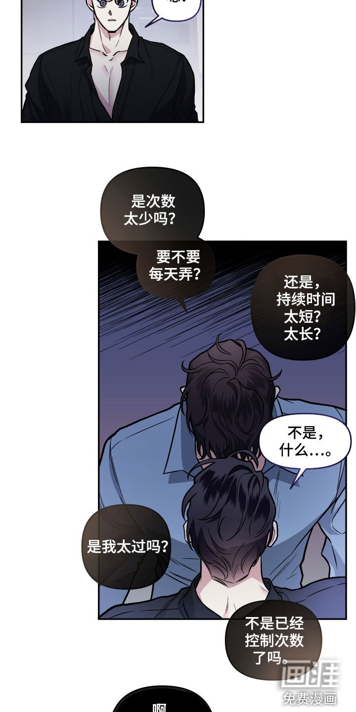 第116章：【番外】幻想
