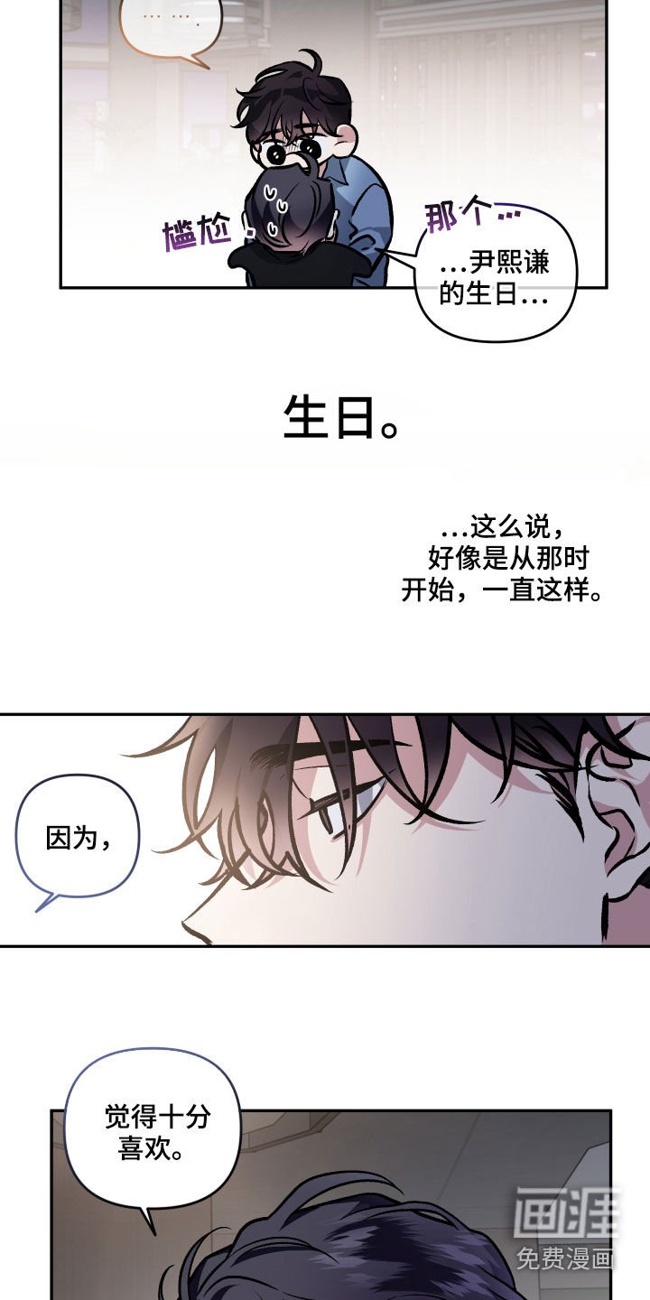 第116章：【番外】幻想