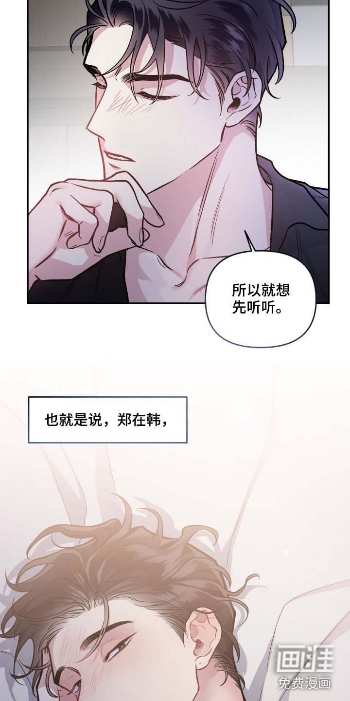 第116章：【番外】幻想