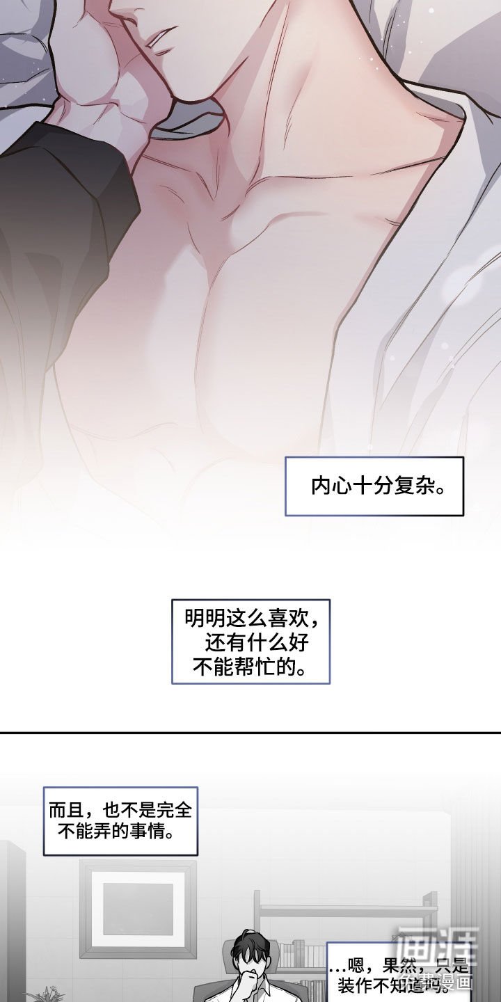 第116章：【番外】幻想