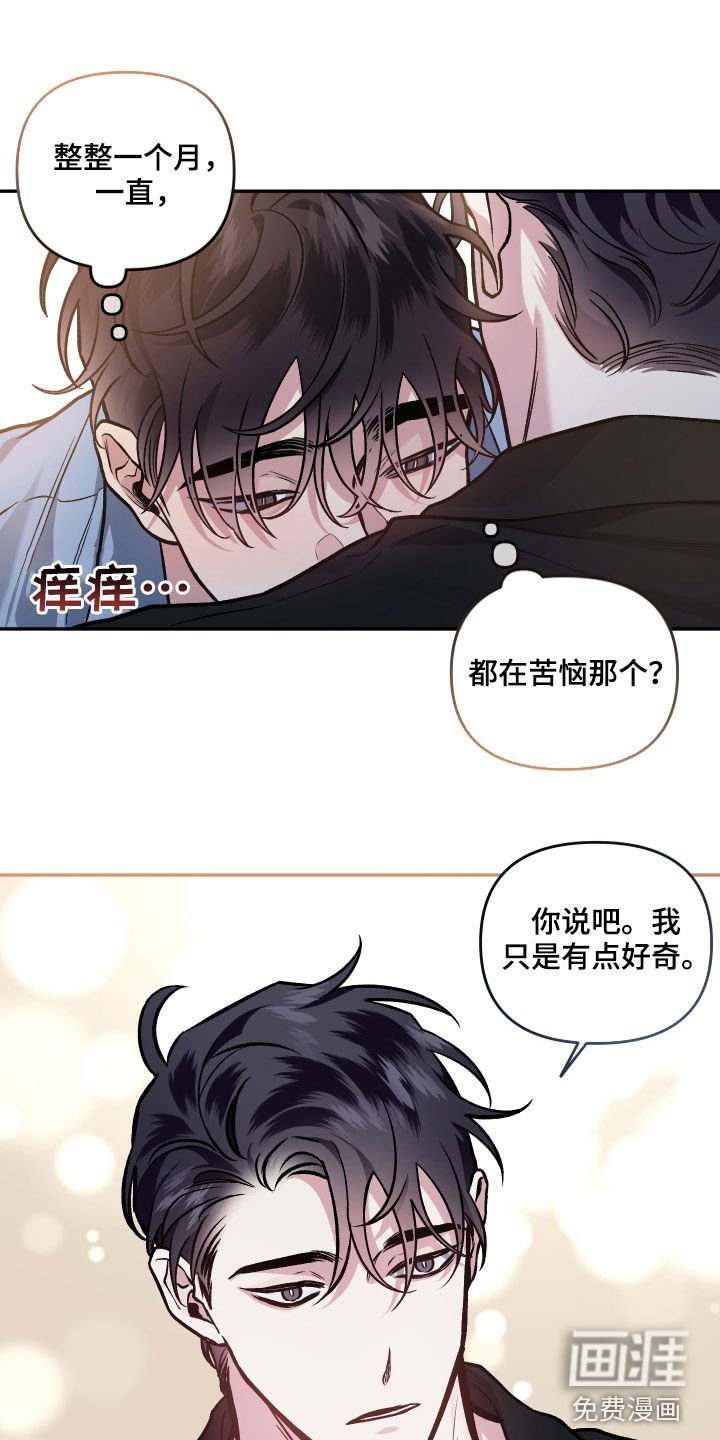 第116章：【番外】幻想