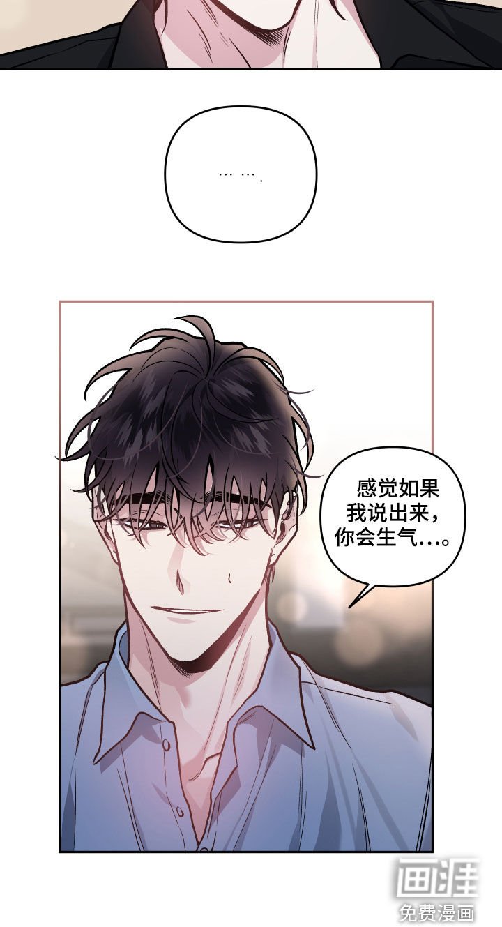 第116章：【番外】幻想