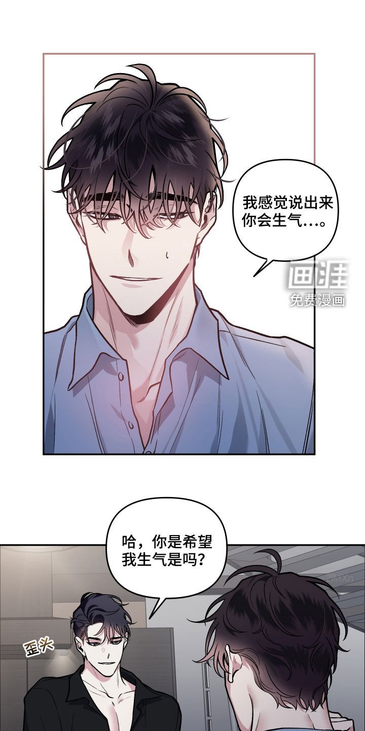 第117章：【番外】明明不行