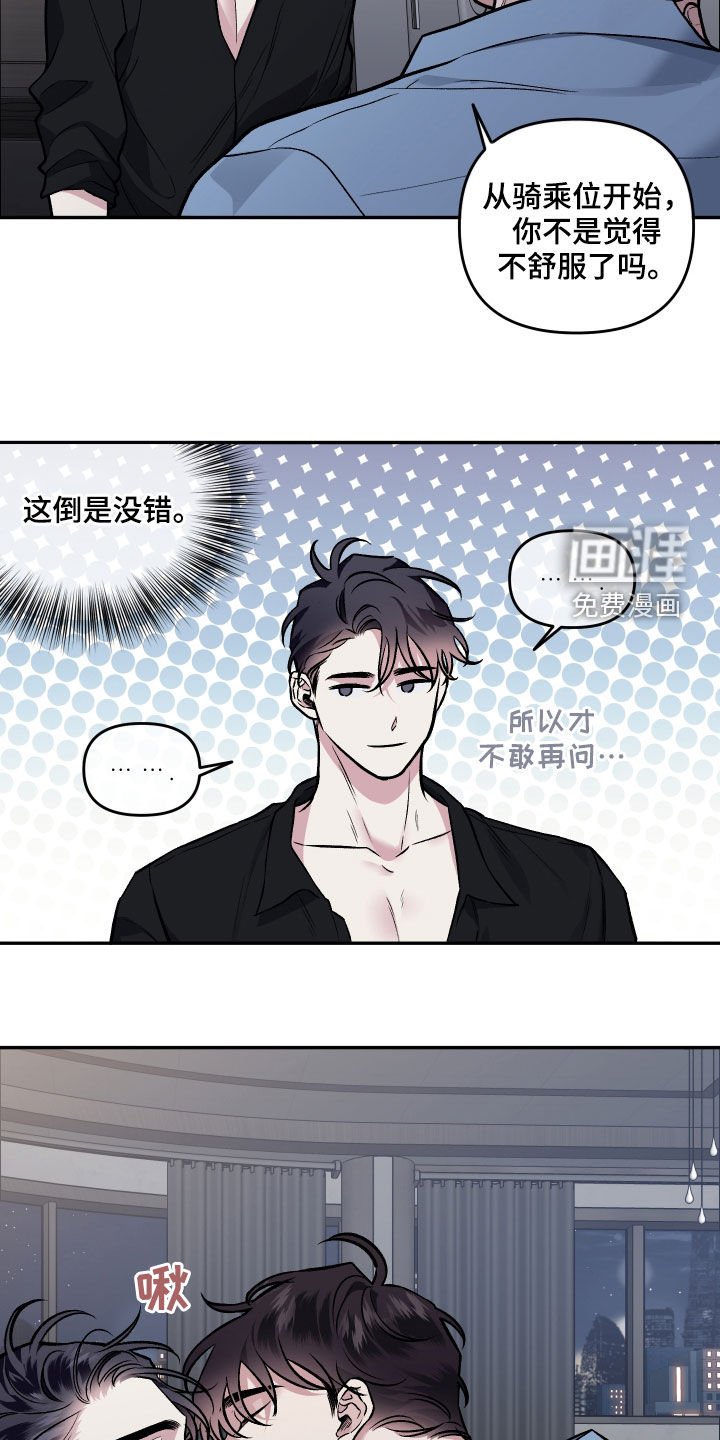 第117章：【番外】明明不行