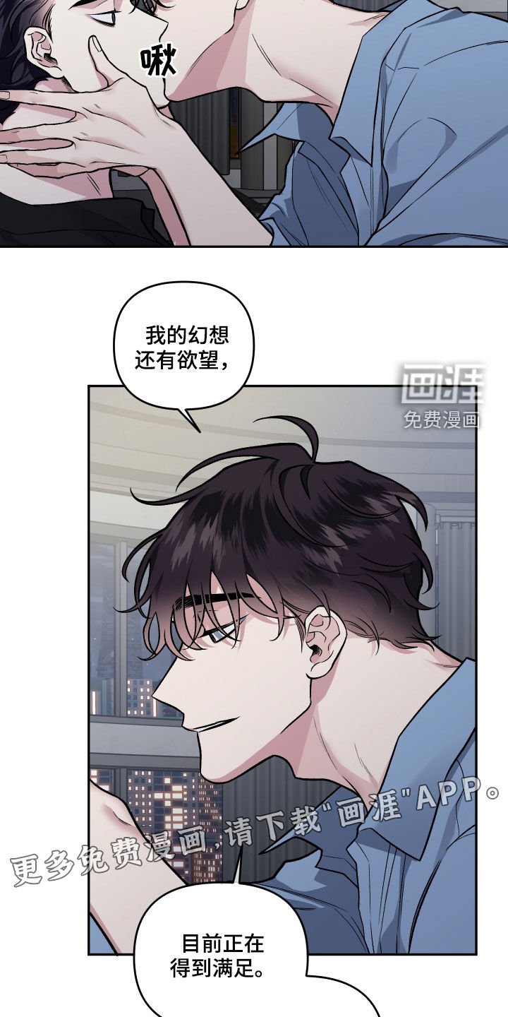 第117章：【番外】明明不行