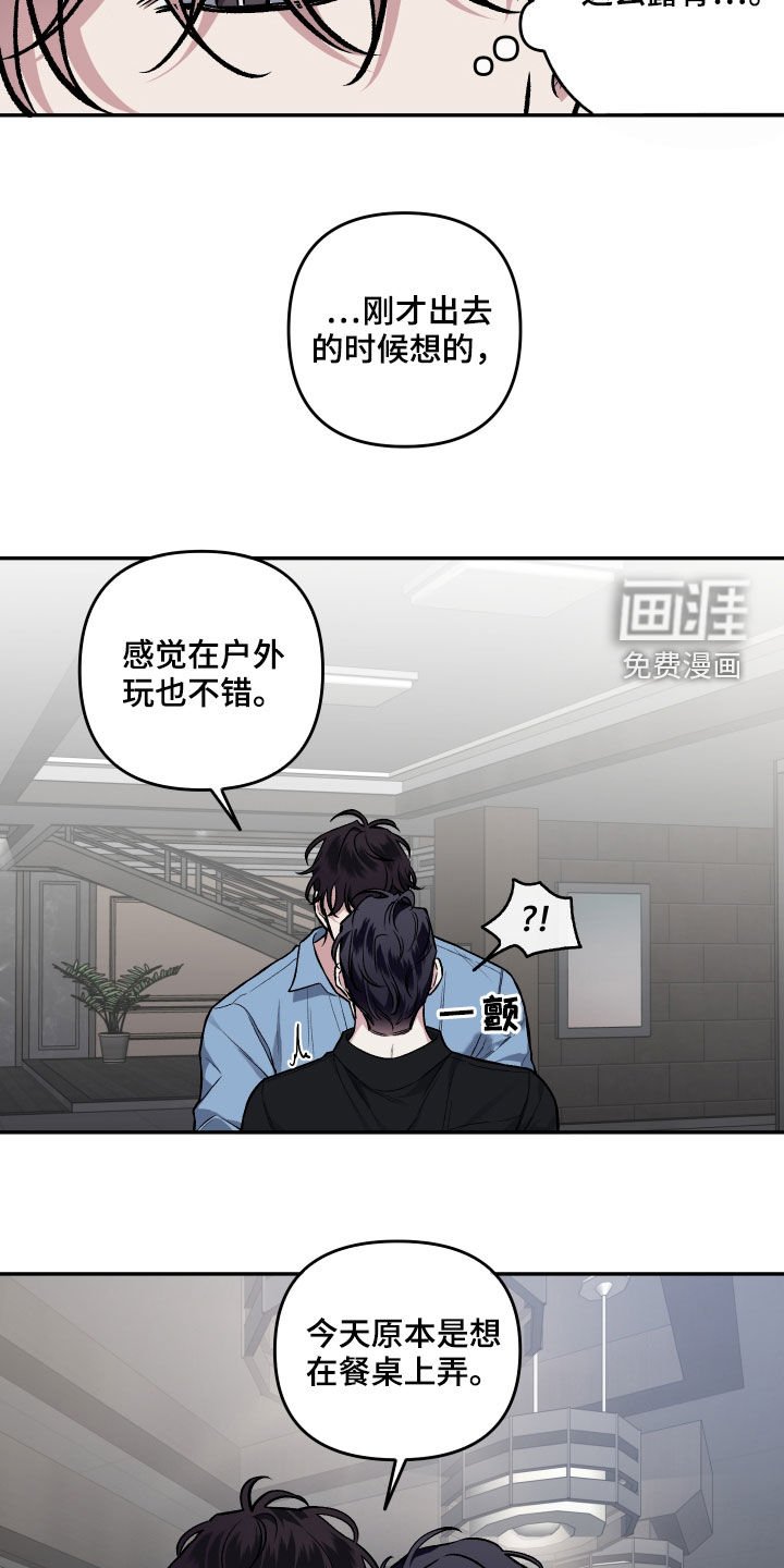 第117章：【番外】明明不行