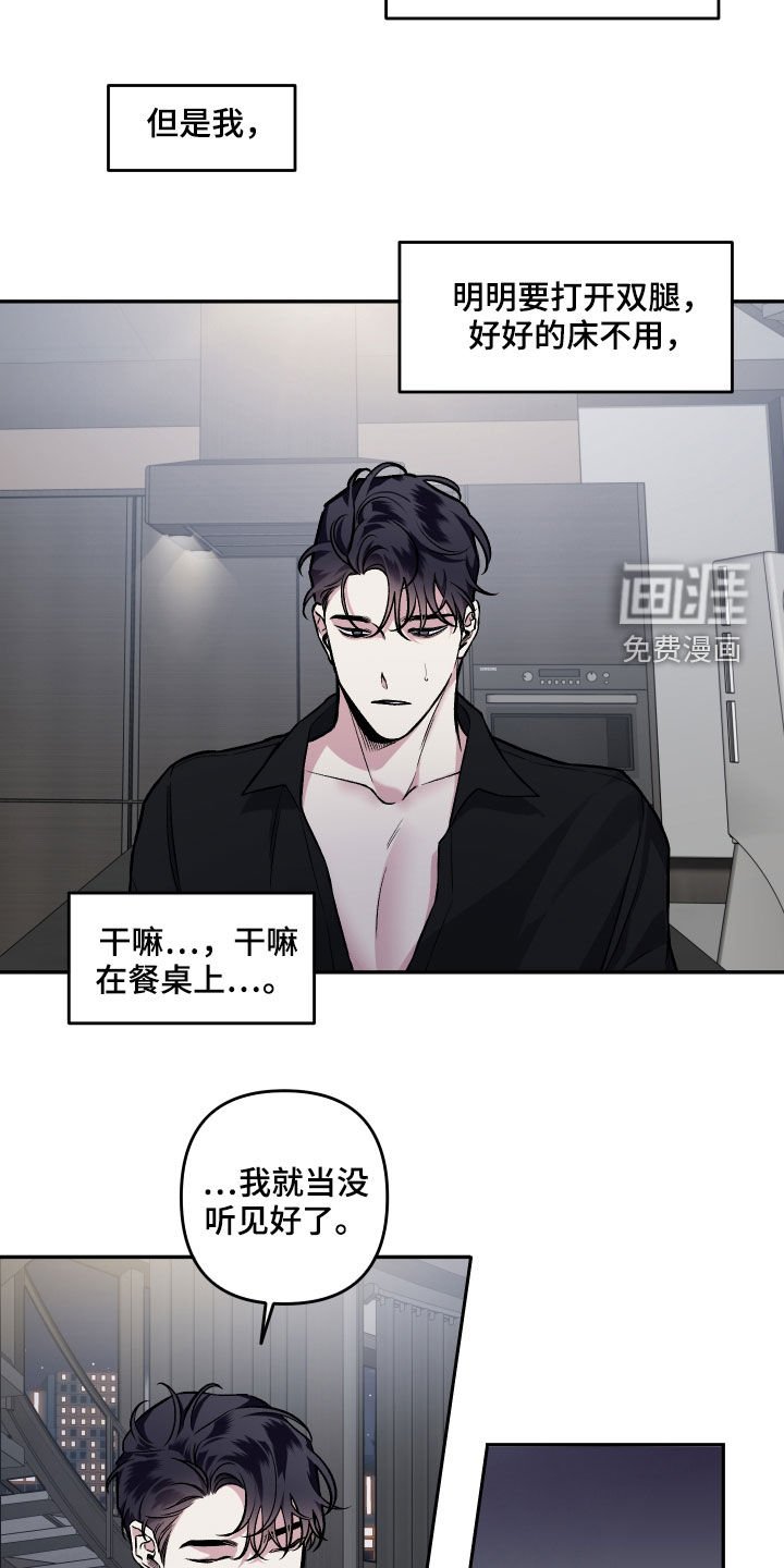 第117章：【番外】明明不行