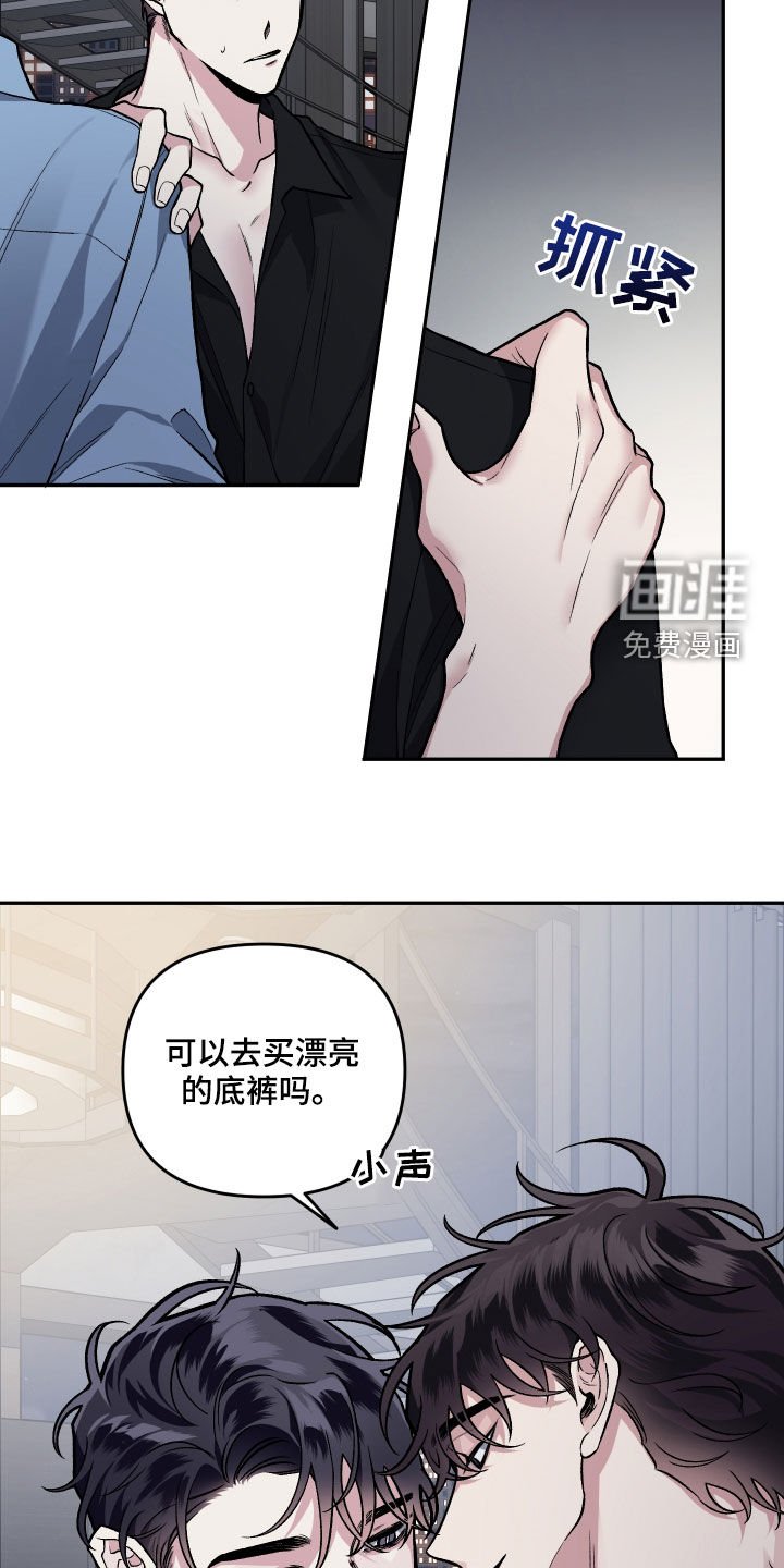 第117章：【番外】明明不行