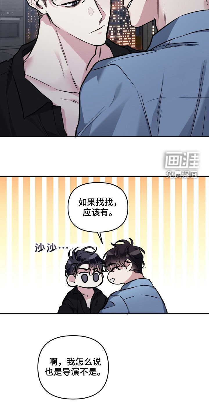 第117章：【番外】明明不行