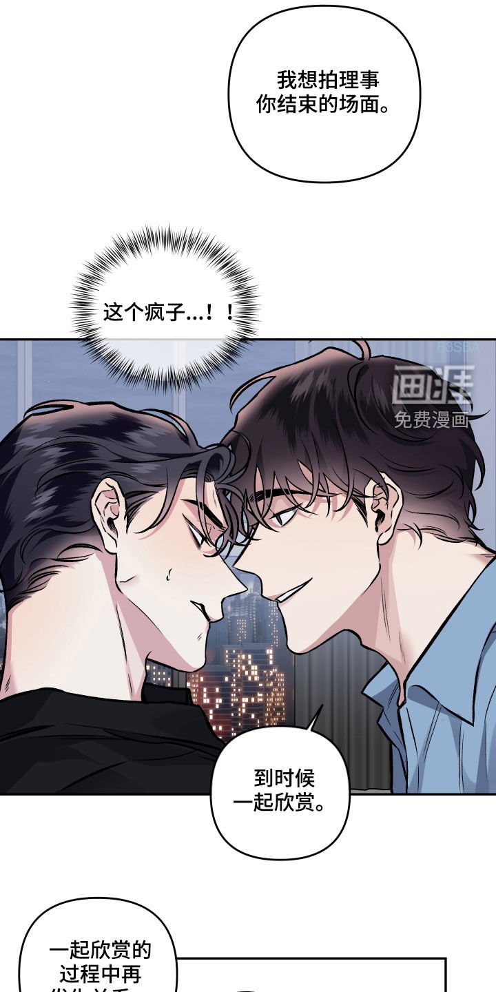 第117章：【番外】明明不行