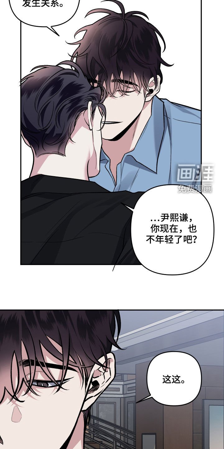 第117章：【番外】明明不行