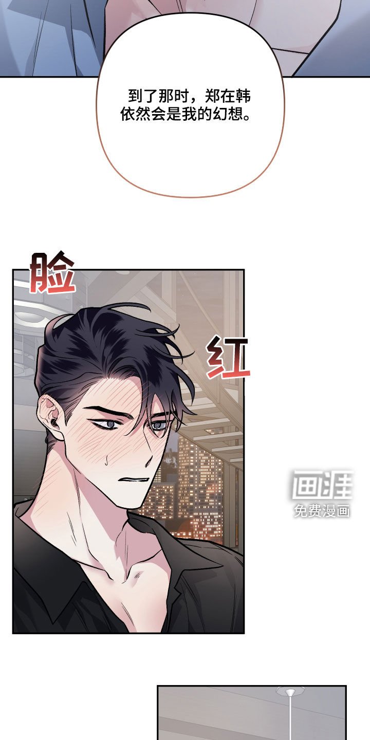第117章：【番外】明明不行