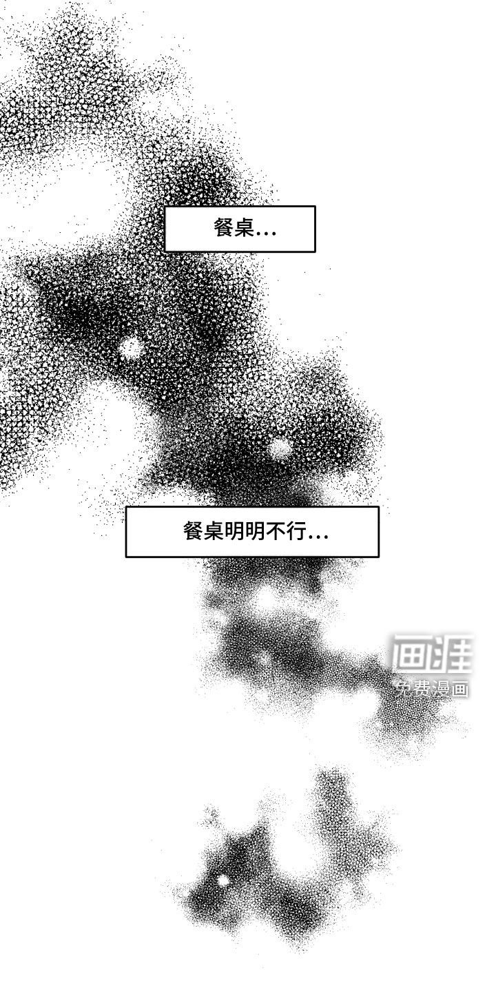 第117章：【番外】明明不行