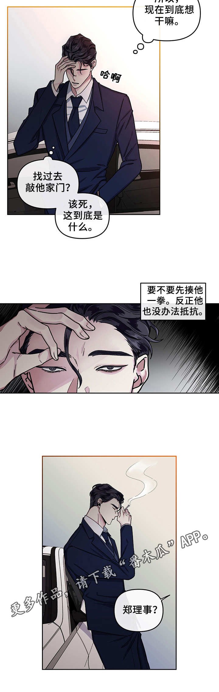 第12章：找上门