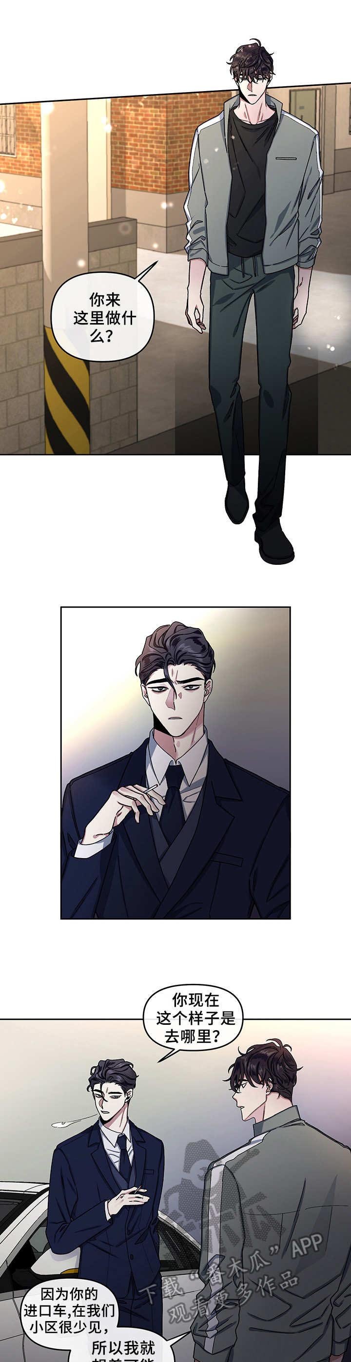 第12章：找上门