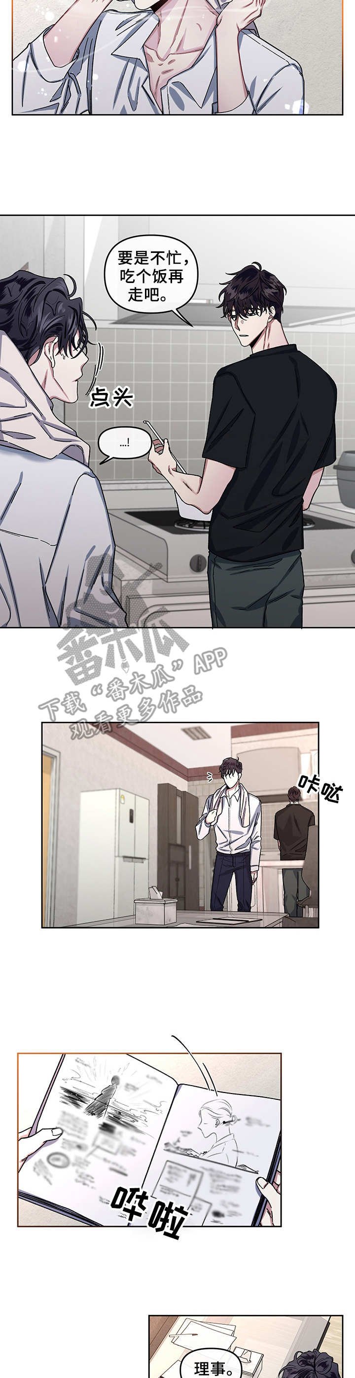 第13章：变化