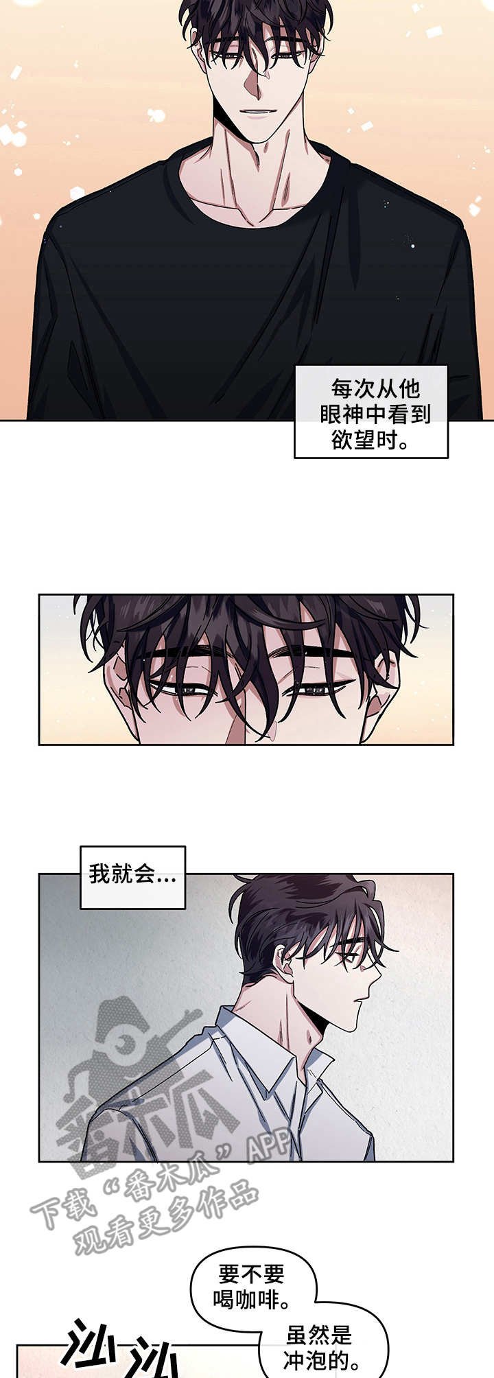 第13章：变化