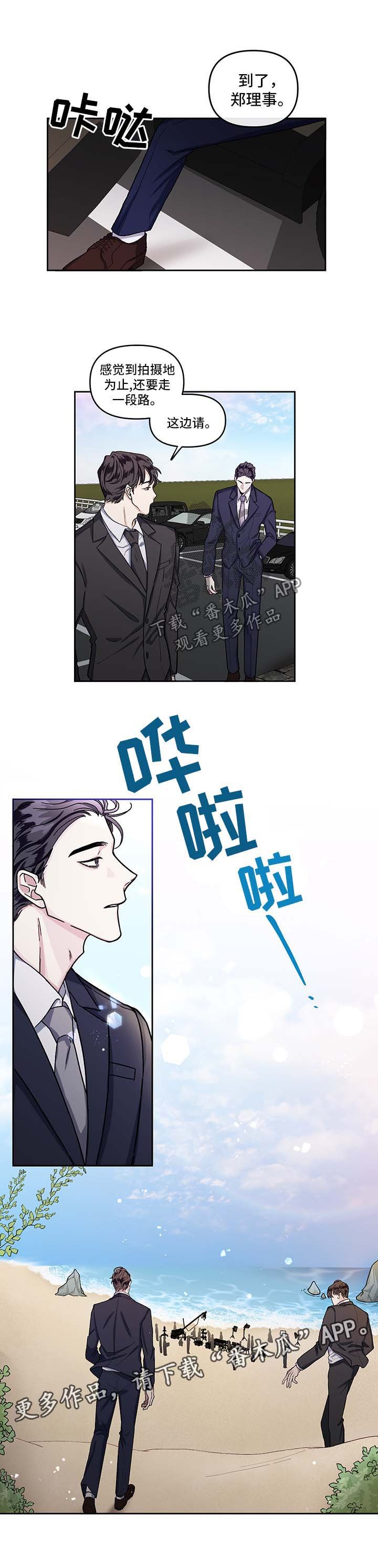 第14章：探班