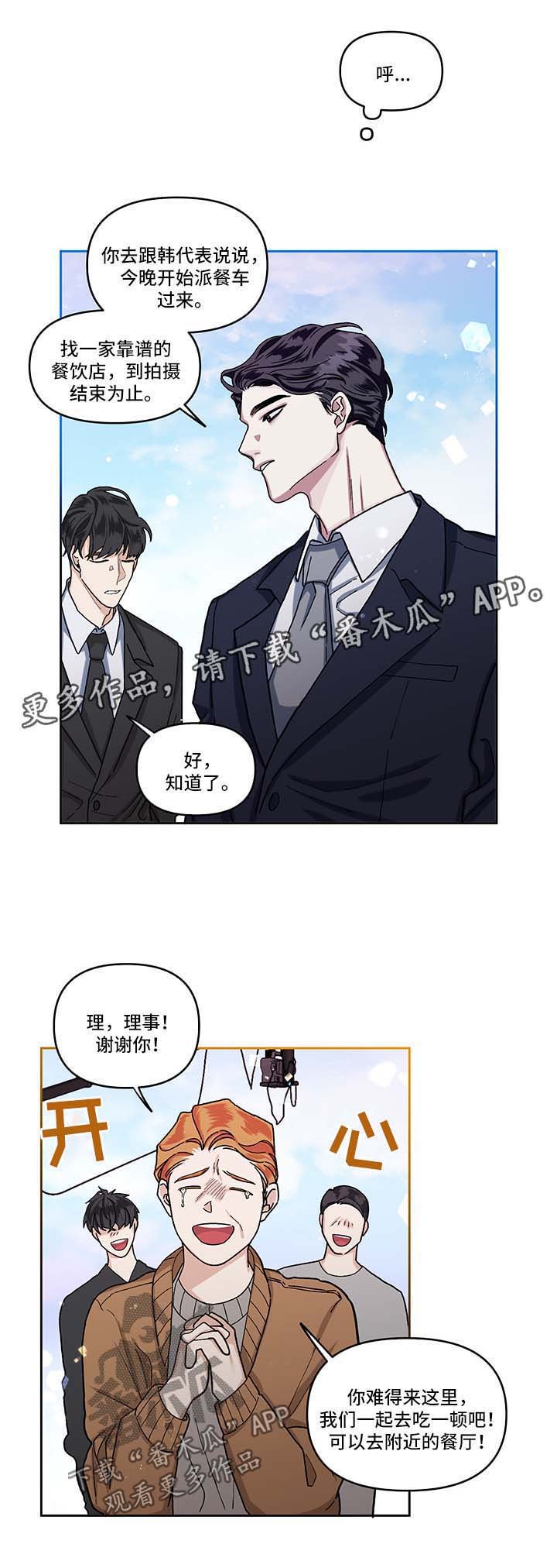 第14章：探班