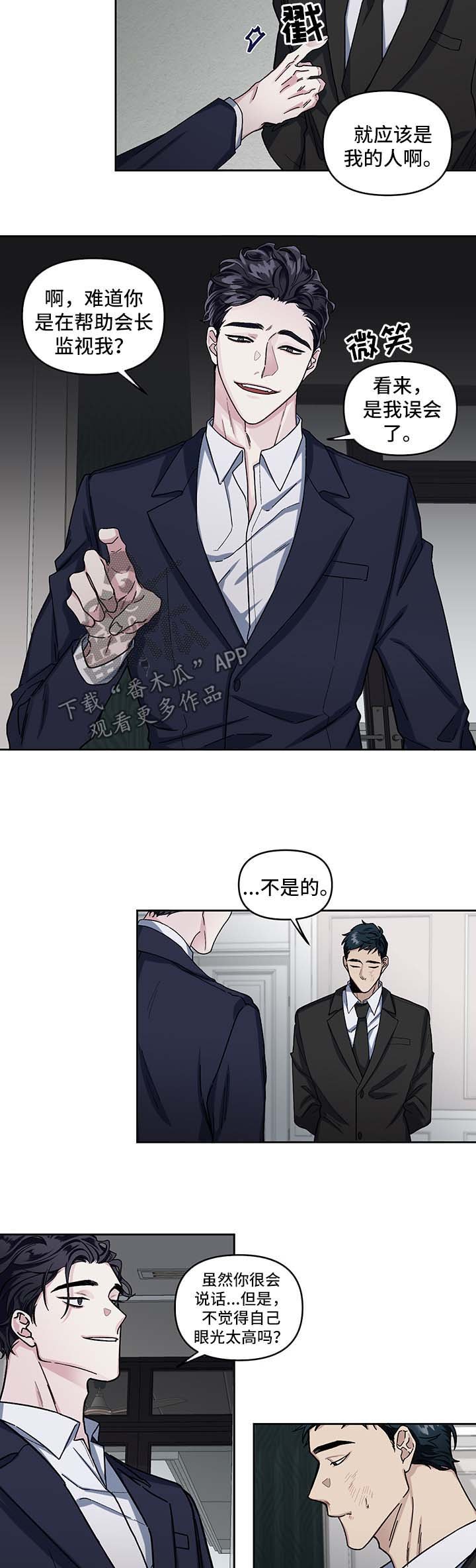 第16章：偷听