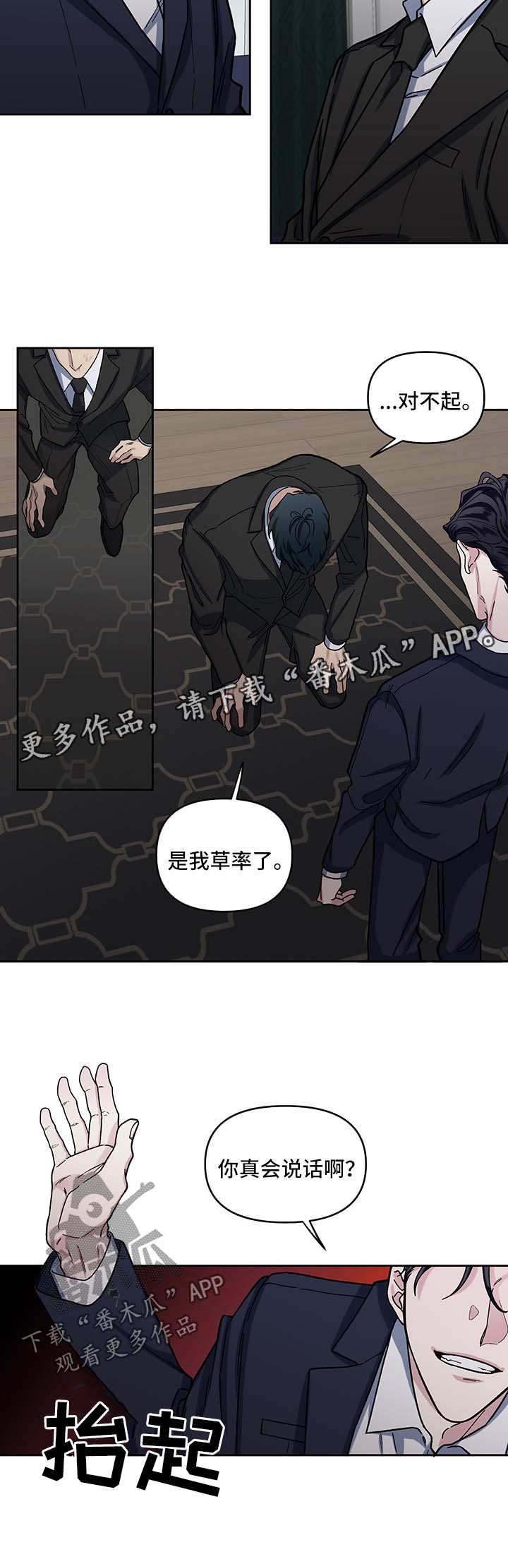 第16章：偷听