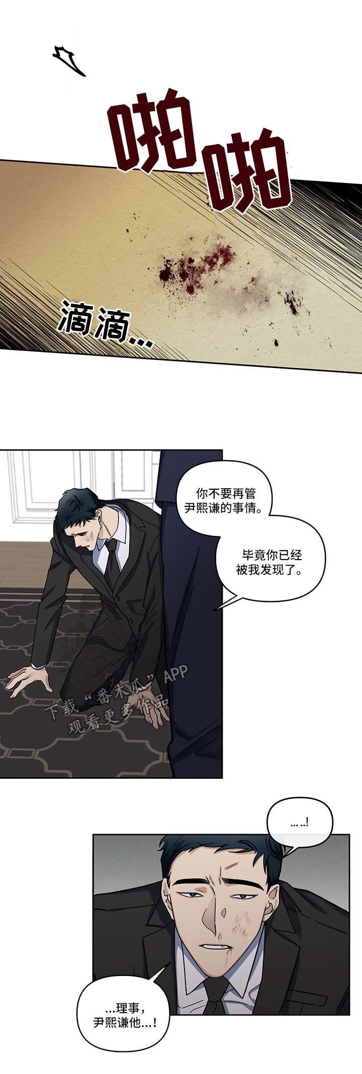 第16章：偷听