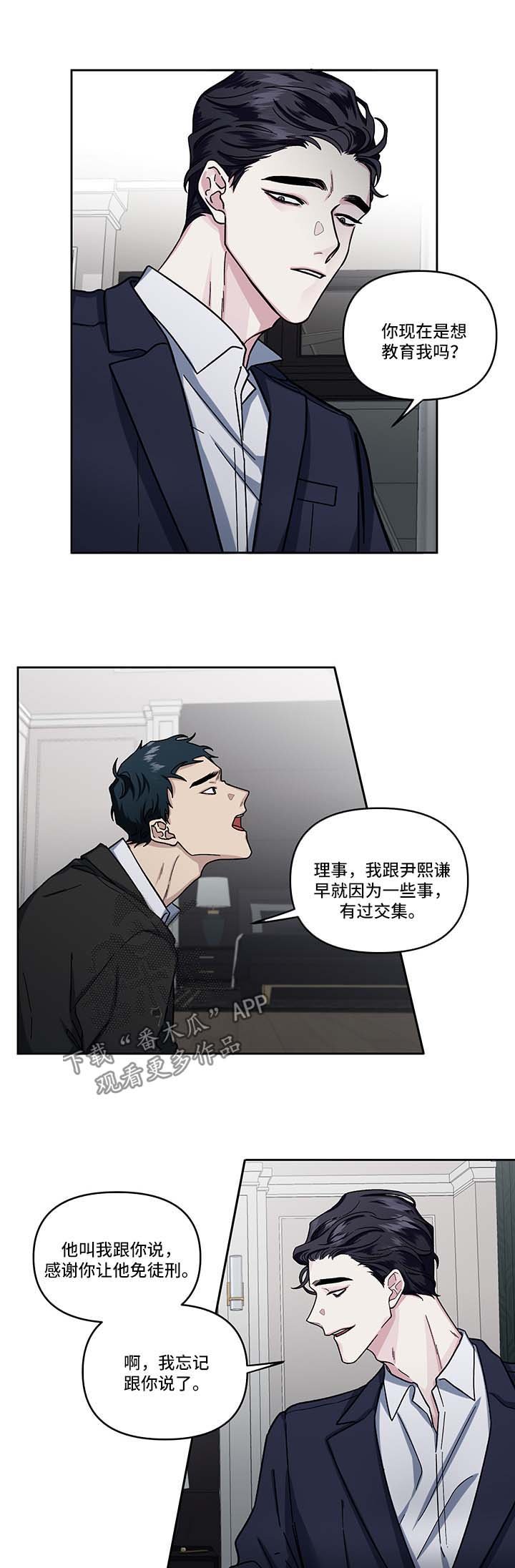 第16章：偷听