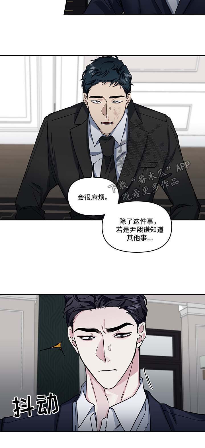 第16章：偷听