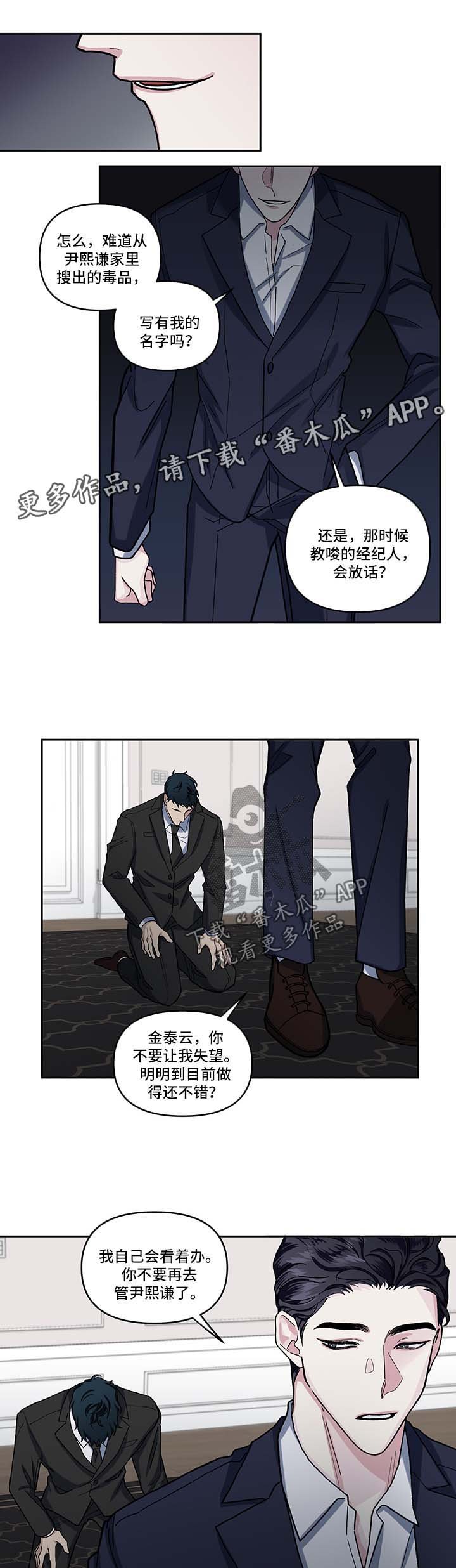 第16章：偷听