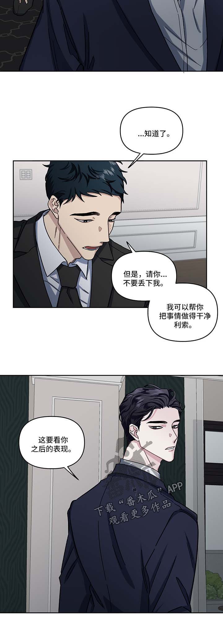 第16章：偷听