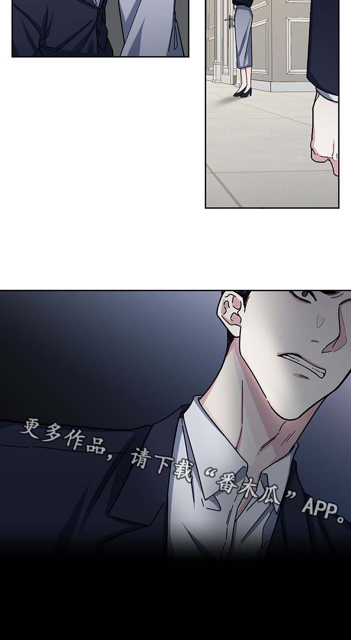 第16章：偷听