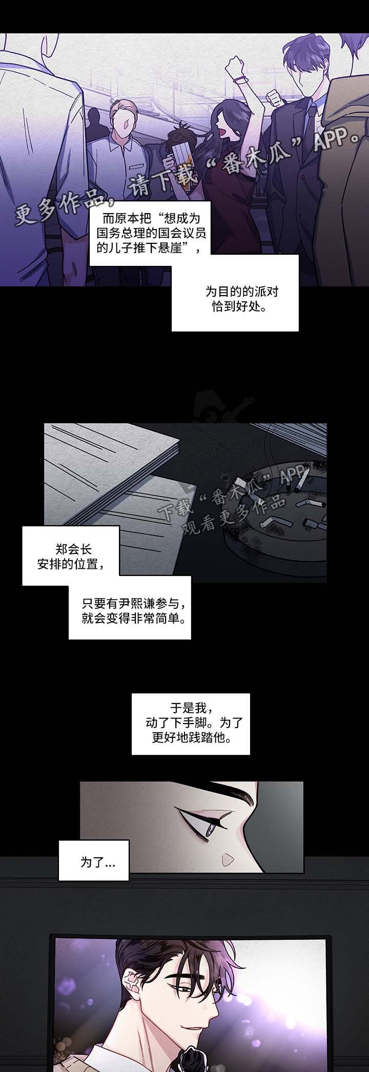 第17章：算计