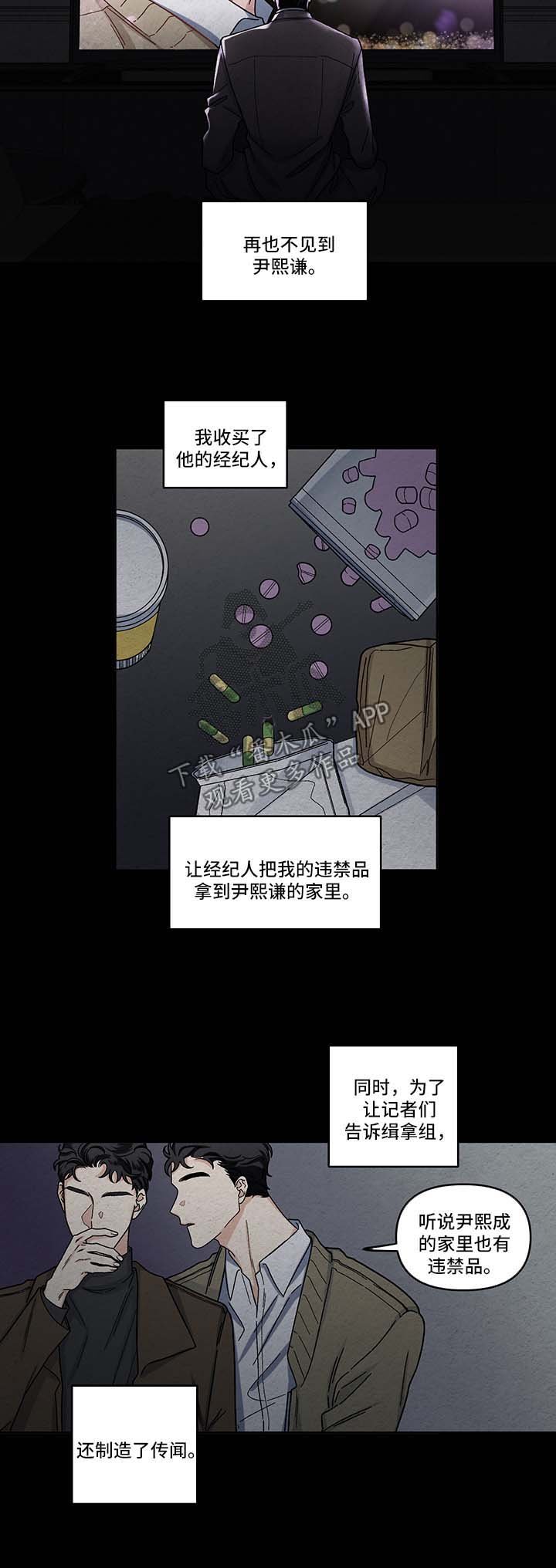 第17章：算计