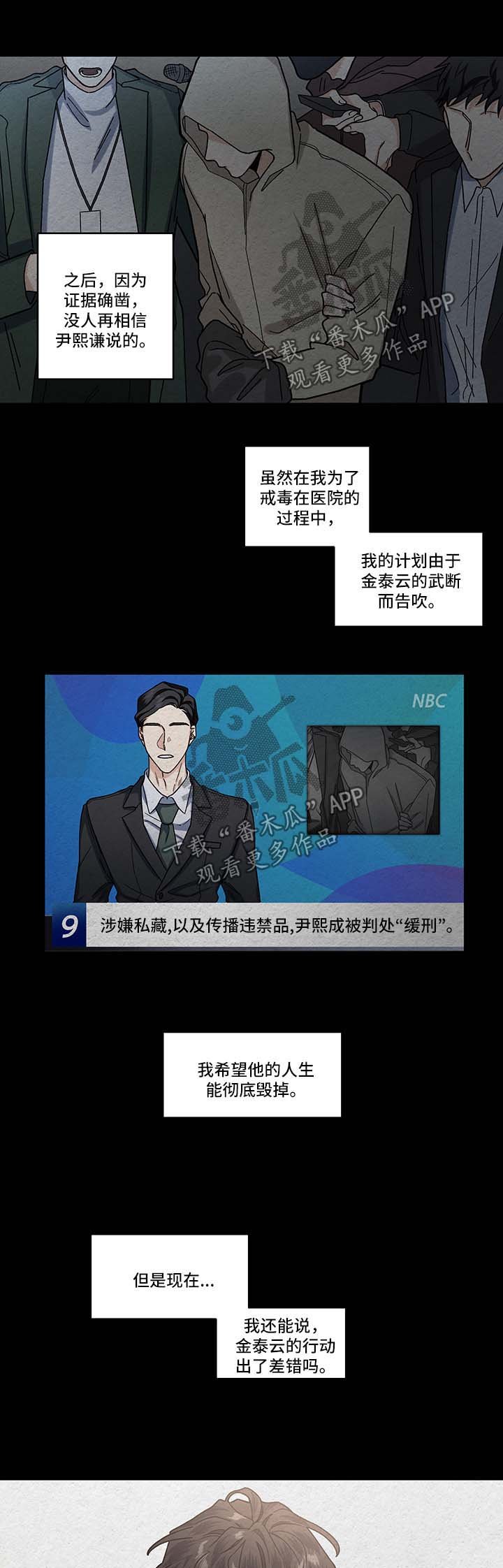 第17章：算计
