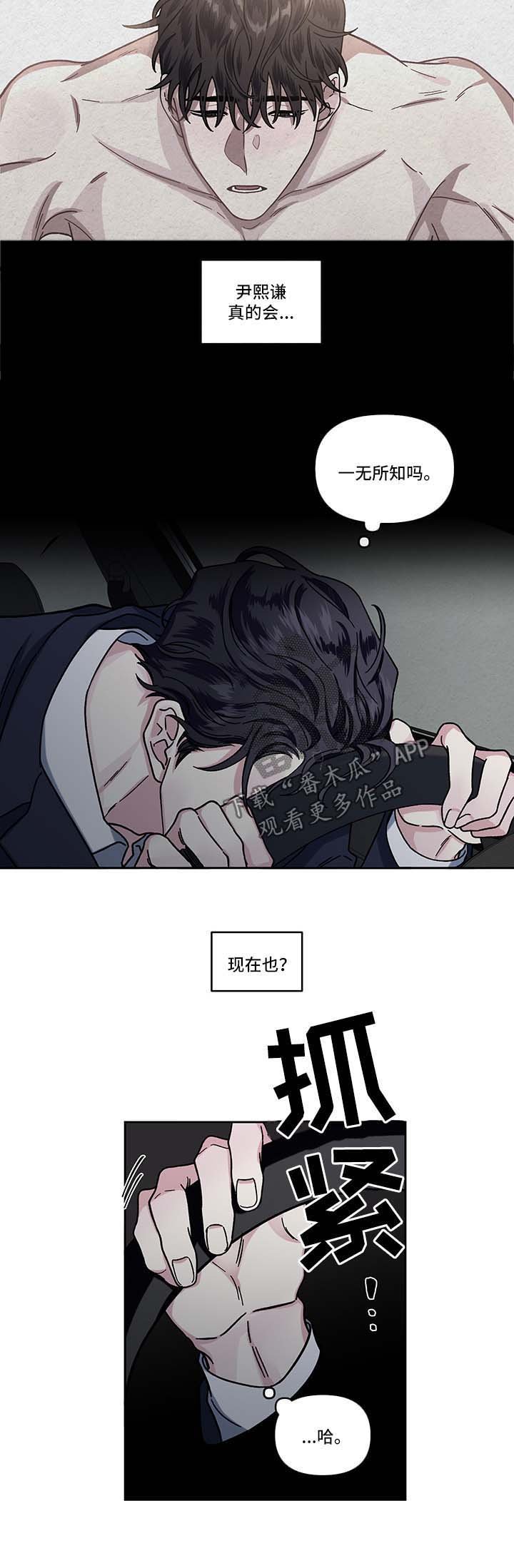 第17章：算计