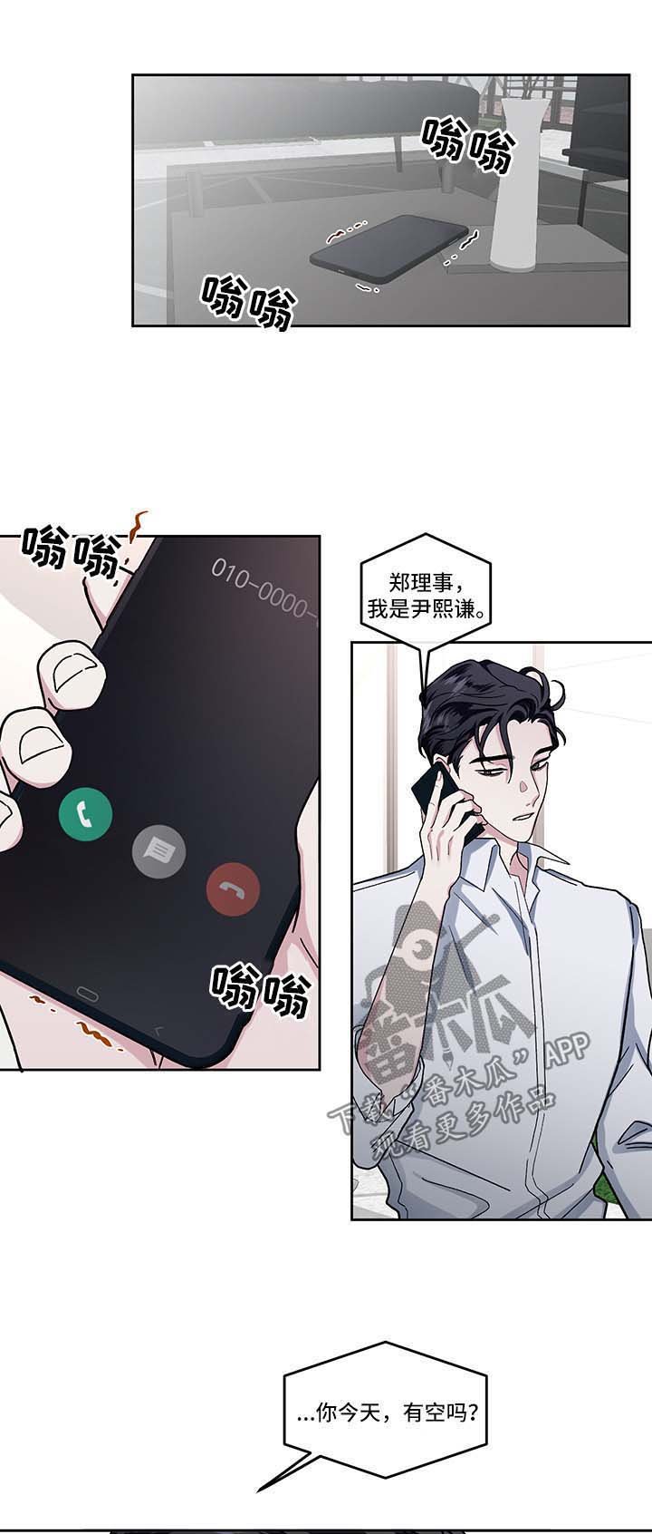 第17章：算计