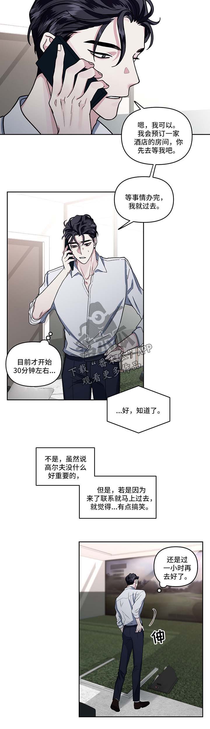 第17章：算计