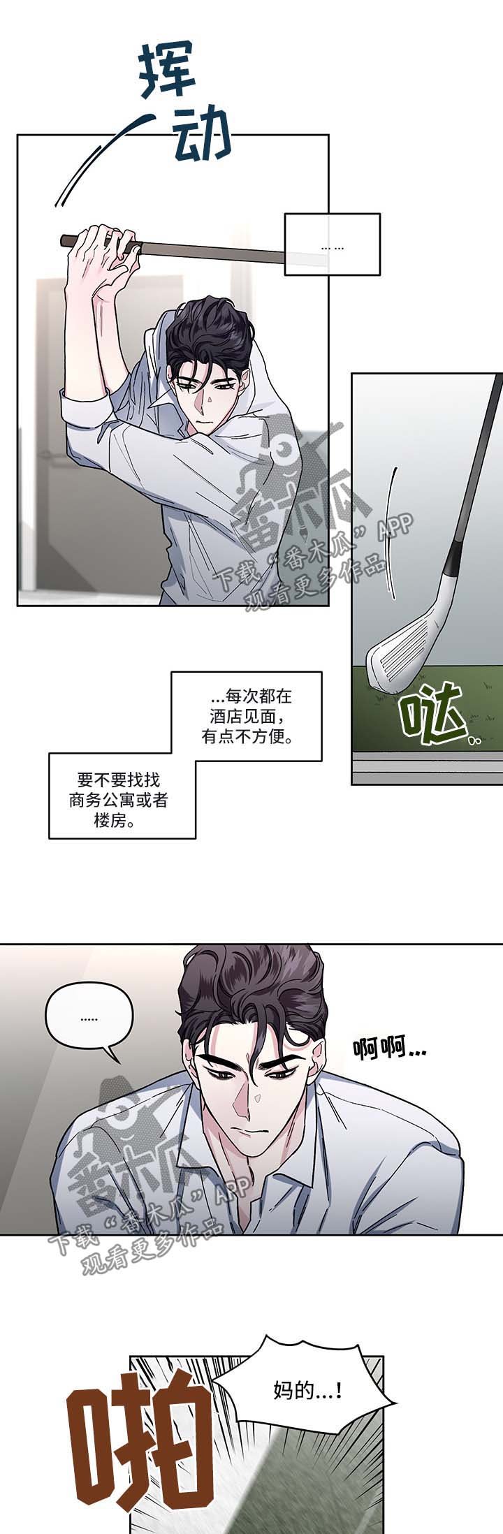 第17章：算计